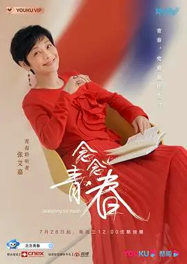 《念念青春》：一场关于成长的温柔告白，青春回忆杀来袭！