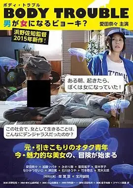 颠覆认知！《变性记》：勇敢追寻真我，一场关于性别认同与爱的深刻探索！