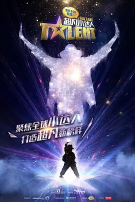 《超凡小达人》：一部关于梦想与成长的催泪喜剧，天才男孩的闪耀人生！