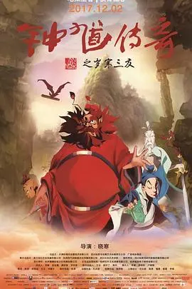 《钟馗传奇之岁寒三友》影评：国风动画新尝试，钟馗也玩宫廷版“猫和老鼠”？