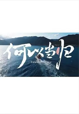 《何以当归》：烟火人间里的温情脉脉，寻常生活中的诗意栖居