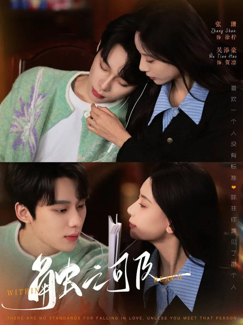 《触之可及》：舌尖上的灵魂碰撞，当“美食爱情”遭遇“道德底线”，一段禁忌之恋的惊心动魄