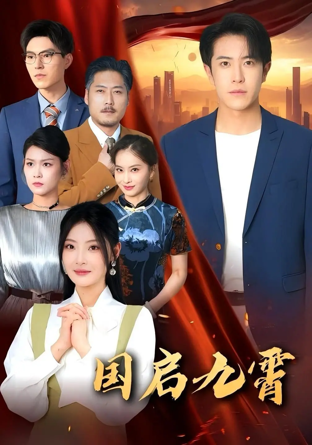 《国启九霄》：震撼人心的史诗巨制，国风玄幻武侠再掀波澜，九霄之上谁主沉浮？