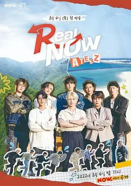 ATEEZ的幕后真实世界：深入了解《Real NOW with ATEEZ》，探索他们的成长与蜕变